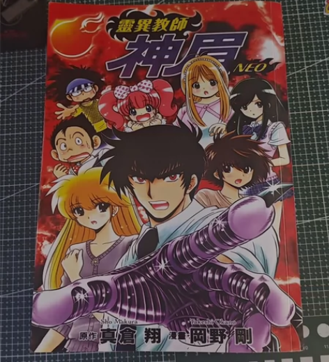 地狱老师2  大16开 感兴趣的话点“我想...