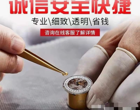 手表维修,名表机芯修复,机械表洗油保养,更...