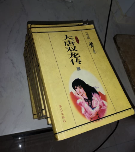 大唐双龙传珍藏版,同城自取 感兴趣的话点“...