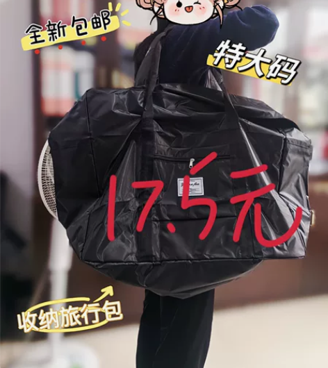 特大旅行包待产包收纳包男女短途长途行李包大...