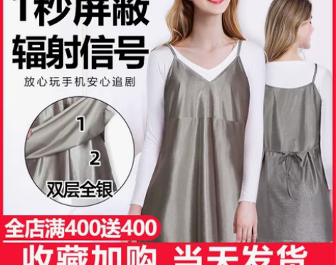 防辐射孕妇装上班族电脑隐形防辐射服女怀孕期...