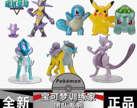 宝可梦训练家团队系列Pokémon 可动玩...