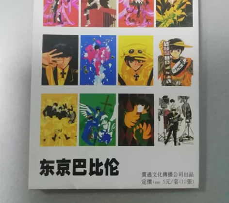 CLAMP东京巴比伦明信片一套12张 收藏...