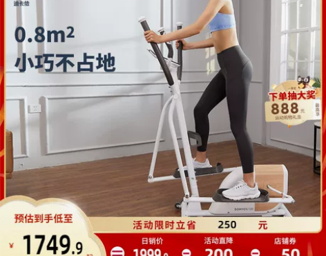 迪卡侬椭圆机家用健身器材椭圆仪小型迷你家庭...