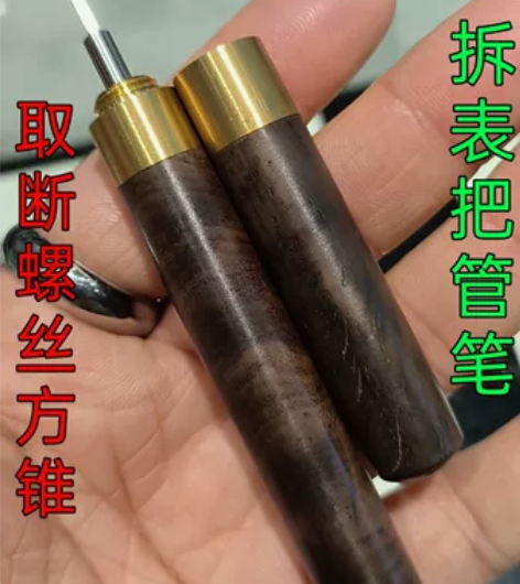 拆卸表把管“钨钼钒粉末钢” 2.0版（取断...