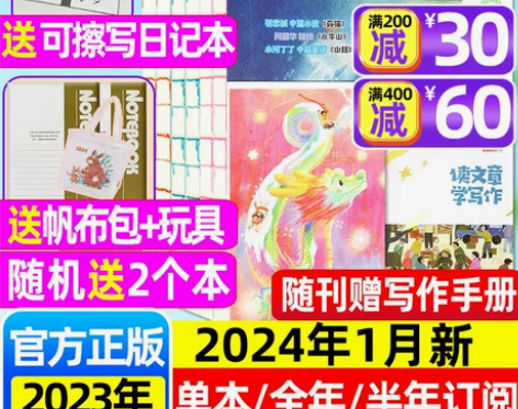 送可擦写笔记本/帆布包十月少年文学杂志20...