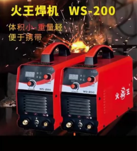 出售全新。火王氩弧焊。网上卖880纯新。未...