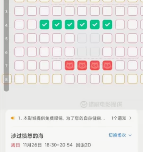 全国万达影城一张25元起，万达电影票，一律...