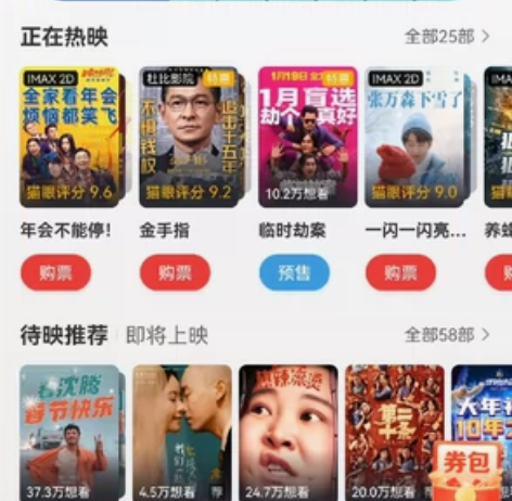 5折出猫眼电影60-30券，就是实付款+1...