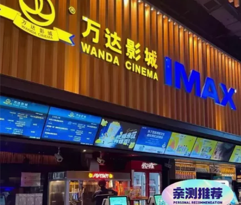 全国万达影城一张15元起，万达电影票，一律...