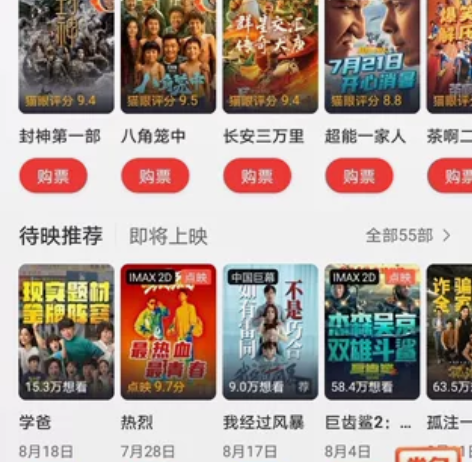 全天津电影票 仅限天津 任意影院 任意时间...