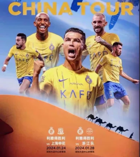 出C罗中国行 4580票打骨折！！！ 荣耀...