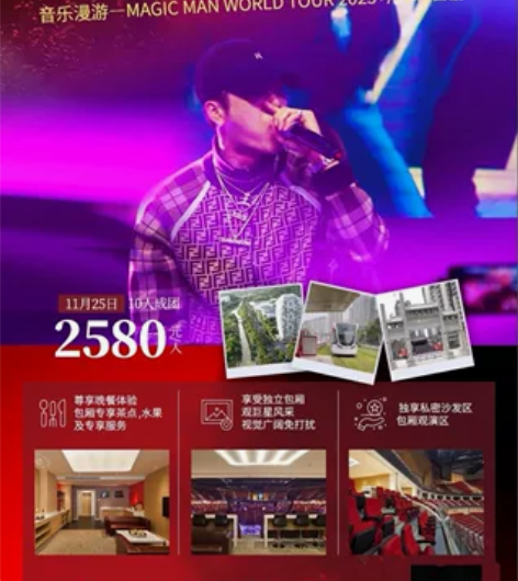 演艺旅游套票（王嘉尔） 感兴趣的话点“我想...