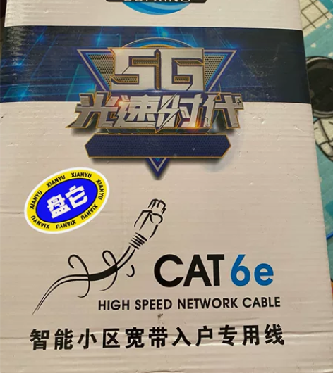 【包邮】全新  安普超六类无氧铜千兆CAT...