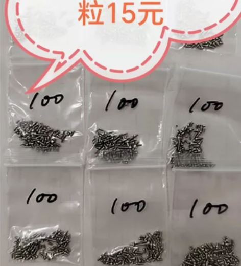 手表后盖一字螺丝 适配，天王表，飞亚达表 ...