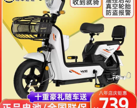 中富新国标轻便电动自行车48V小型电瓶车男...