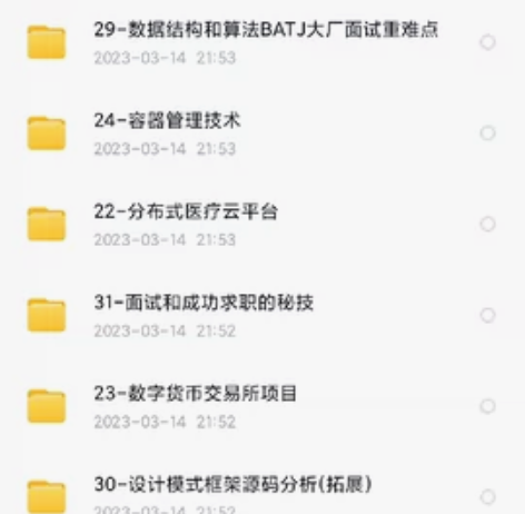 尚学堂百战程序员Java系统课程，已上岸 ...