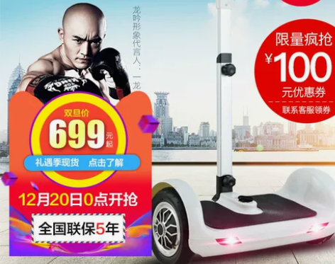 龙吟TT智能电动双轮平衡车代步车两轮思维车...