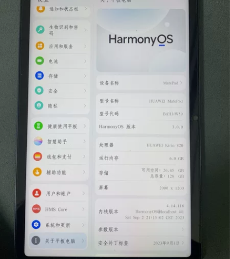 华为Mate Pad6+128 机子在济宁...