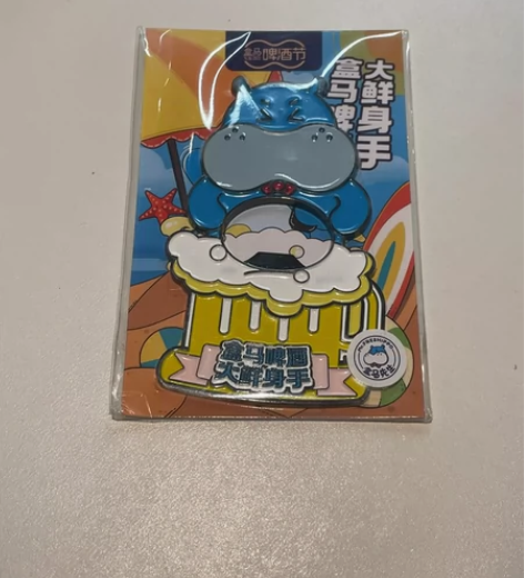 盒马开瓶器 啤酒扳子 开瓶器冰箱贴 如图 ...