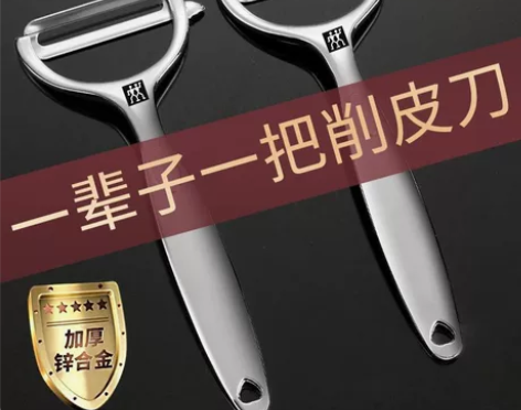 双立人水果削皮刀瓜刨不锈钢多功能削皮器打皮...