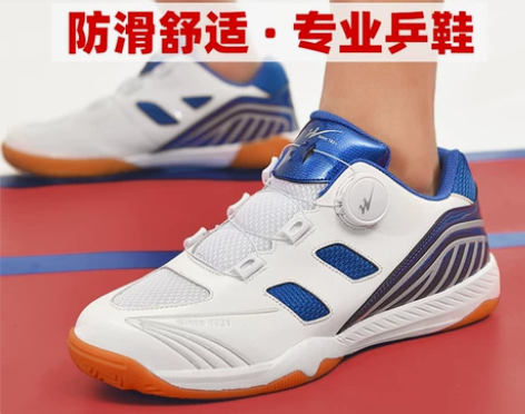 ?（付邮送）双星乒乓球鞋2023新款男女专...
