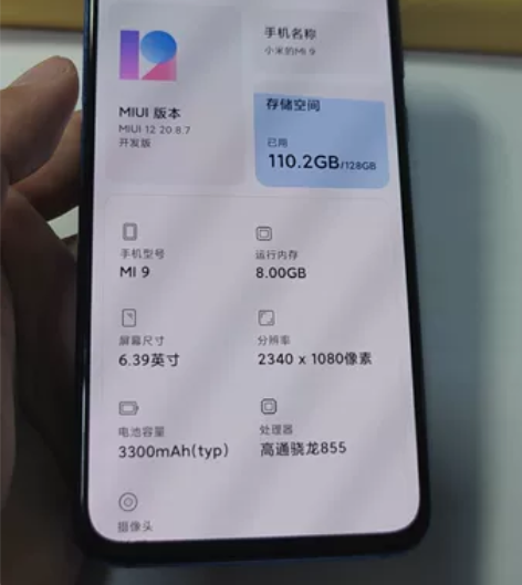 小米9全息幻彩蓝8加128。备用机，吃灰状...