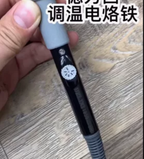德力西电气恒温电烙铁家用维修焊接神器焊锡枪...