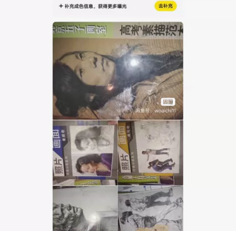 出联考素描静物，速写参考书。 素描静物较为...