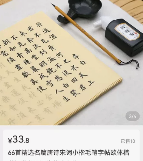 刚买的拆开了封膜，试用过一次，内涵临摹毛笔...