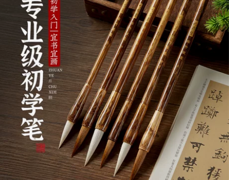 毛笔兼狼羊毫套装专业级初学者入门大中小楷小...