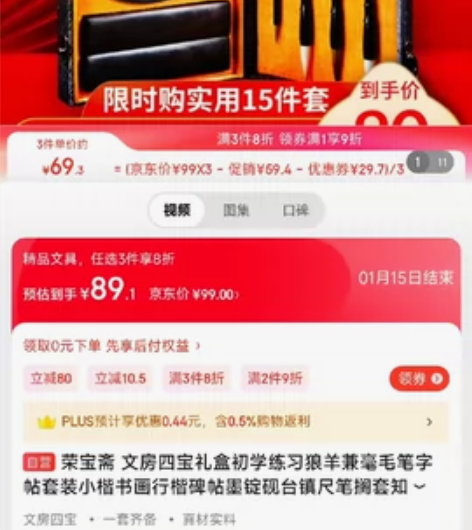 荣宝斋 文房四宝礼盒初学练习狼羊兼毫毛笔字...