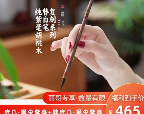 【庶几】诗无邪高端黑尖纯紫毫毛笔簪白笔狼毫...