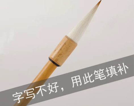 詹华德笔庄兼毫毛笔狼毫中楷欧体楷书毛笔书法...