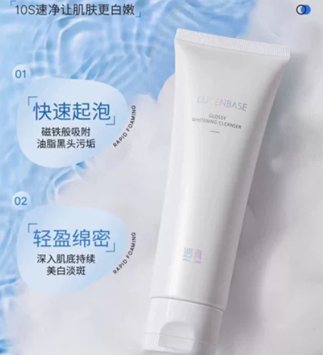 氨基酸美白洗面奶祛斑控油深层清洁毛孔洁面乳...