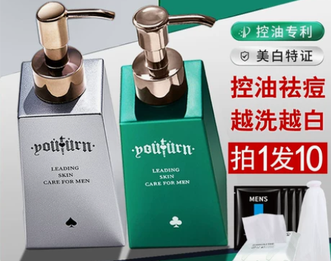 俞唐男士洗面奶套装补水控油去黑头淡化祛痘印...