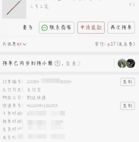 在校大学生自用， 农耕笔庄 五号工笔轻微使...