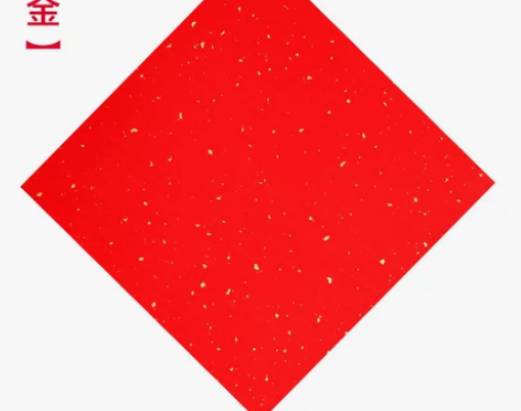 洒金2024新年写对联专用红纸 一口价15...