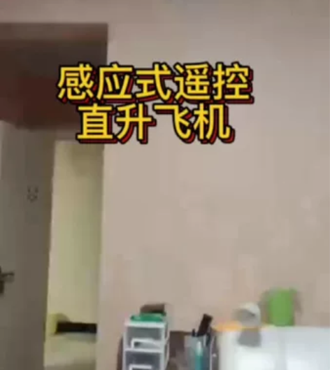 网红爆款手势感应直升飞机，男孩玩具飞行器耐...