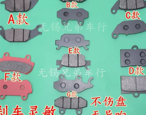 摩托车 跑车小忍者 爵士捷刹车皮枭风蛟龙碟...