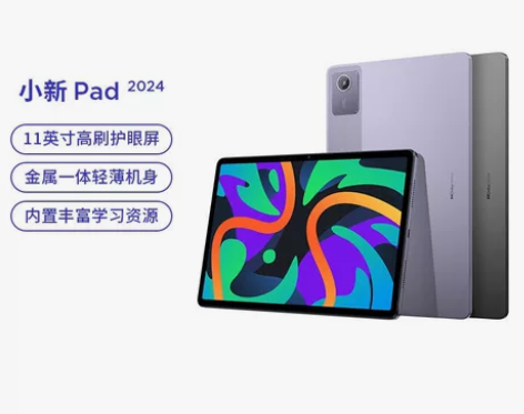 【新品】联想小新Pad 2024 11英寸...
