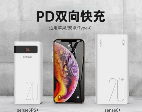 ROMOSS/罗马仕 sense6+ 20...