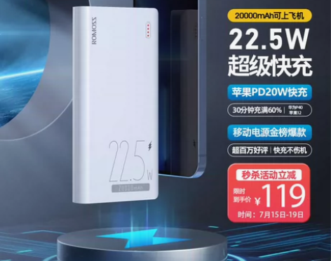 罗马仕sense6 22.5W超级快充 2...