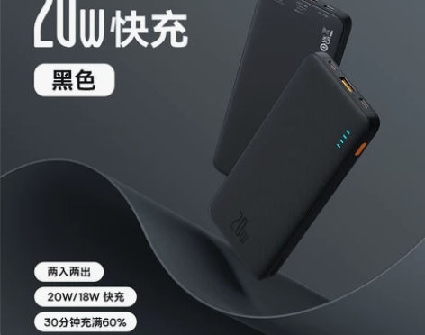 倍思充电宝20000毫安超大容量20W快充...