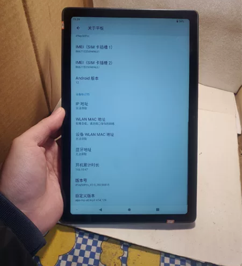 酷比魔方iplay50Pro平板，8+12...