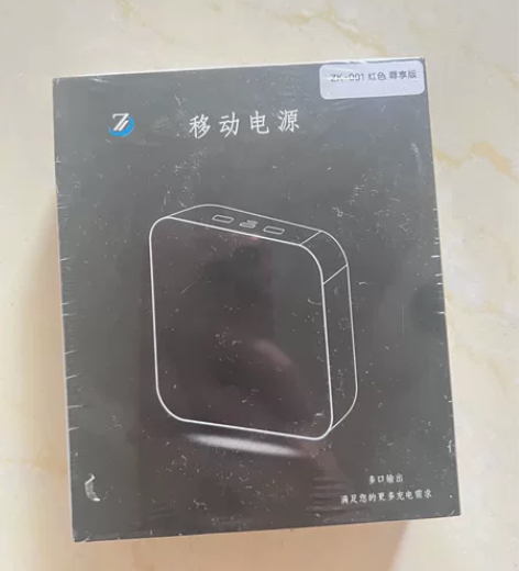 充电宝移动电源 全新未拆封 品牌:ZNNC...