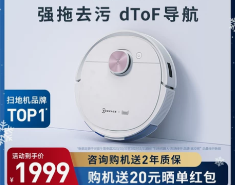 科沃斯扫地机器人吸尘器智能家用超薄全自动洗...