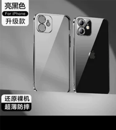闪魔，亮黑色透明手机壳?钢化膜，iphon...