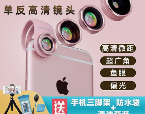 MOMAX广角微距鱼眼镜头6s手机外置镜头...