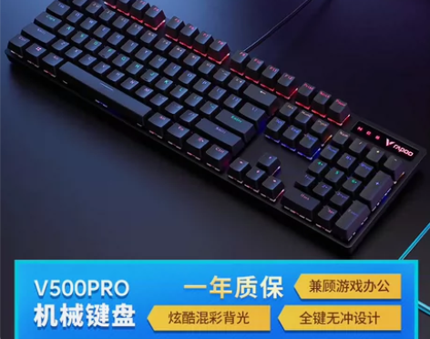 雷柏（Rapoo） V500PRO 104...